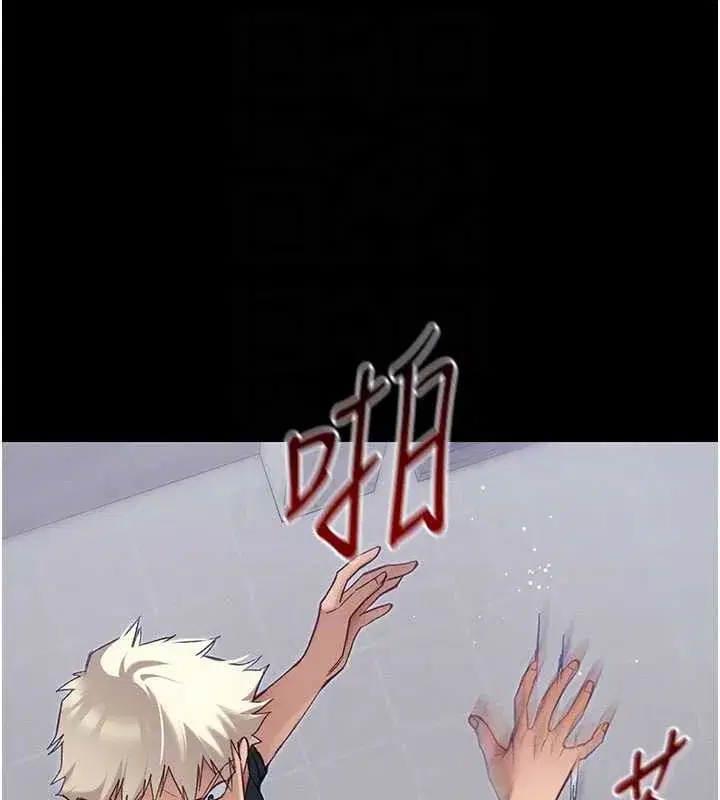 第42話-重整地牢紀律