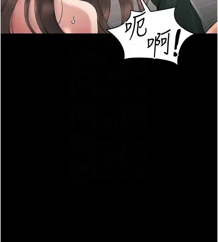 第42話-重整地牢紀律