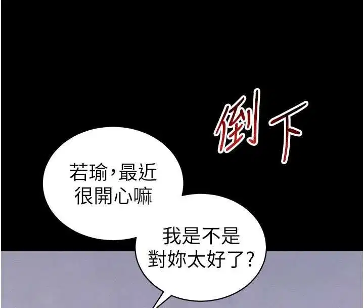 第42話-重整地牢紀律
