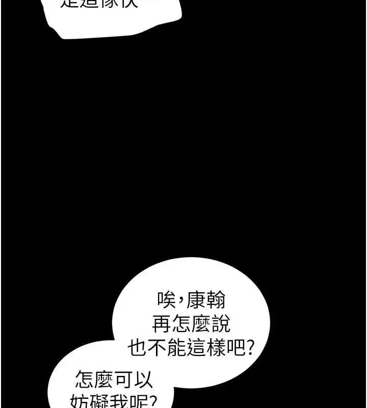 第42話-重整地牢紀律