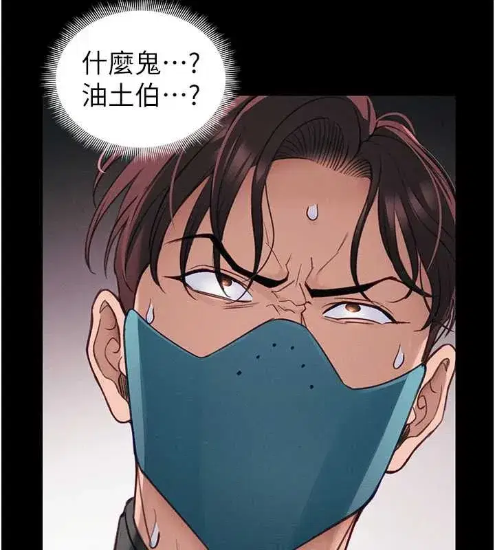 第43話-伸張正義的直播