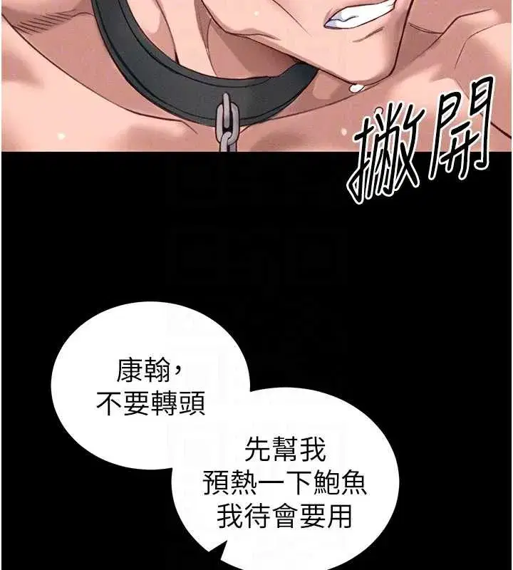 第43話-伸張正義的直播