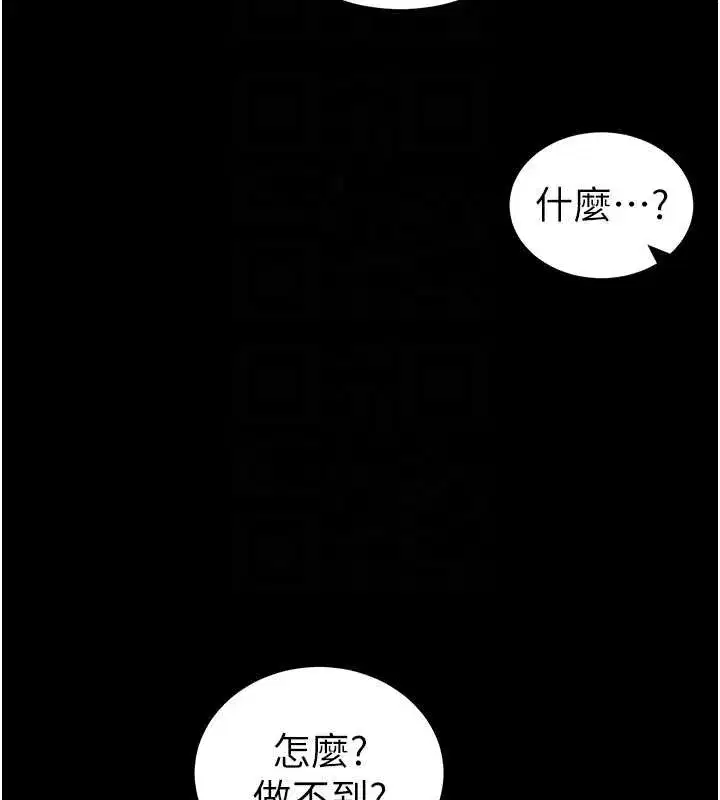 第43話-伸張正義的直播