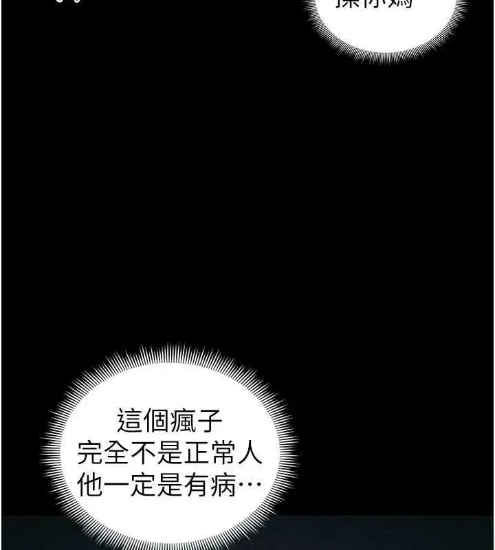 第43話-伸張正義的直播