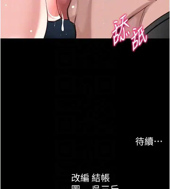 第43話-伸張正義的直播