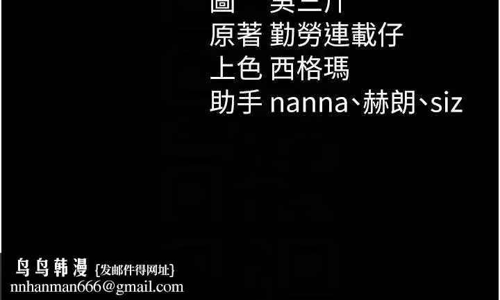 第43話-伸張正義的直播