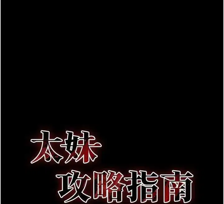 第43話-伸張正義的直播