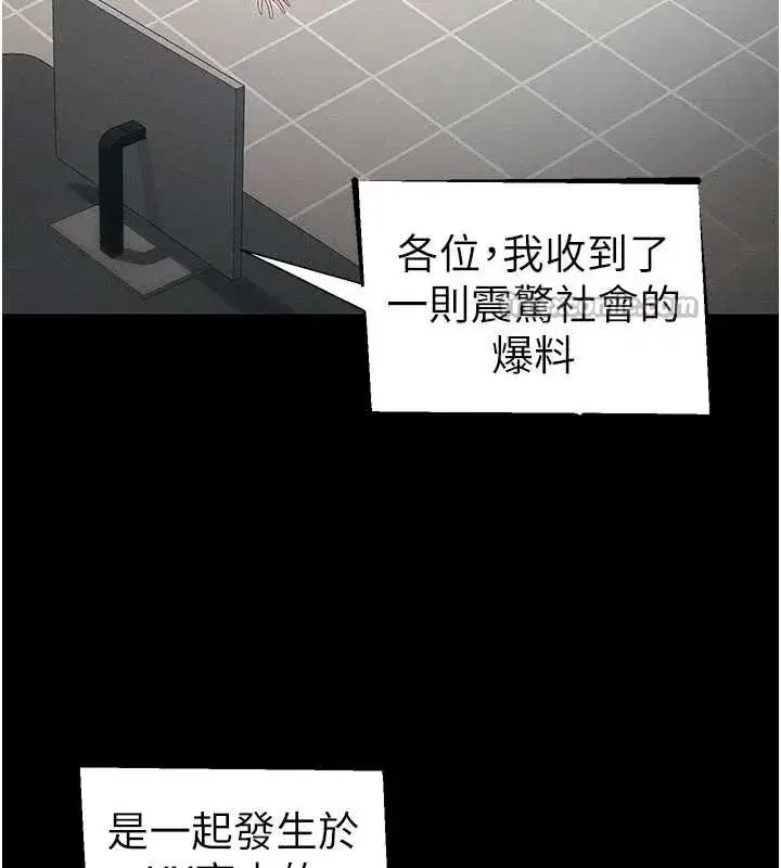 第43話-伸張正義的直播