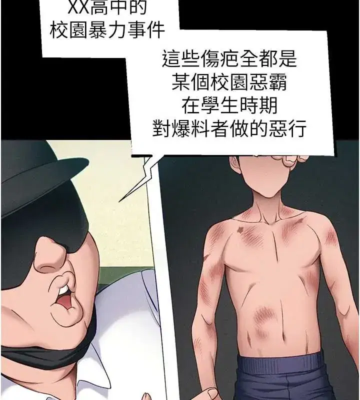 第43話-伸張正義的直播