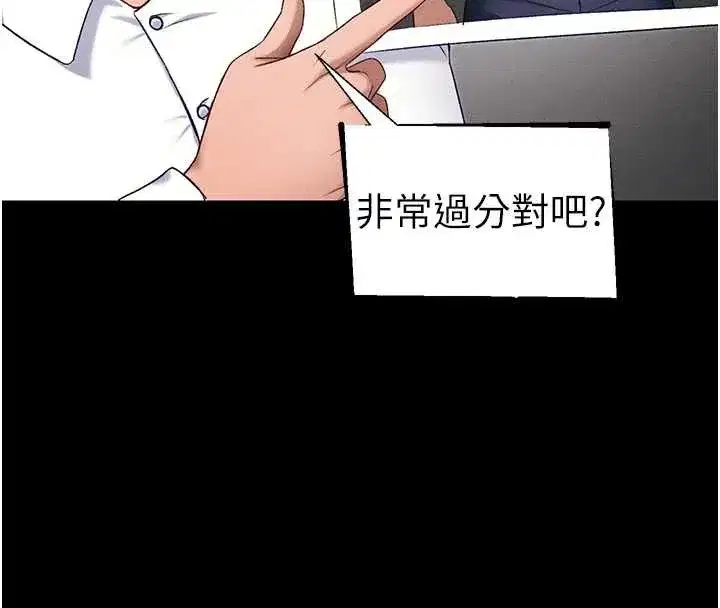 第43話-伸張正義的直播