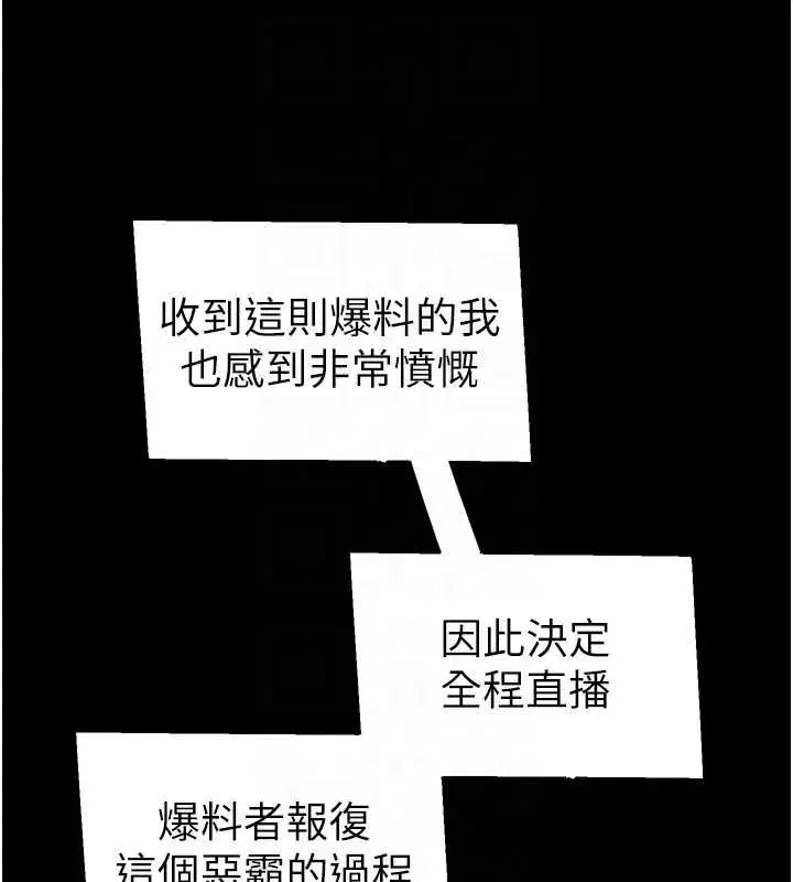 第43話-伸張正義的直播