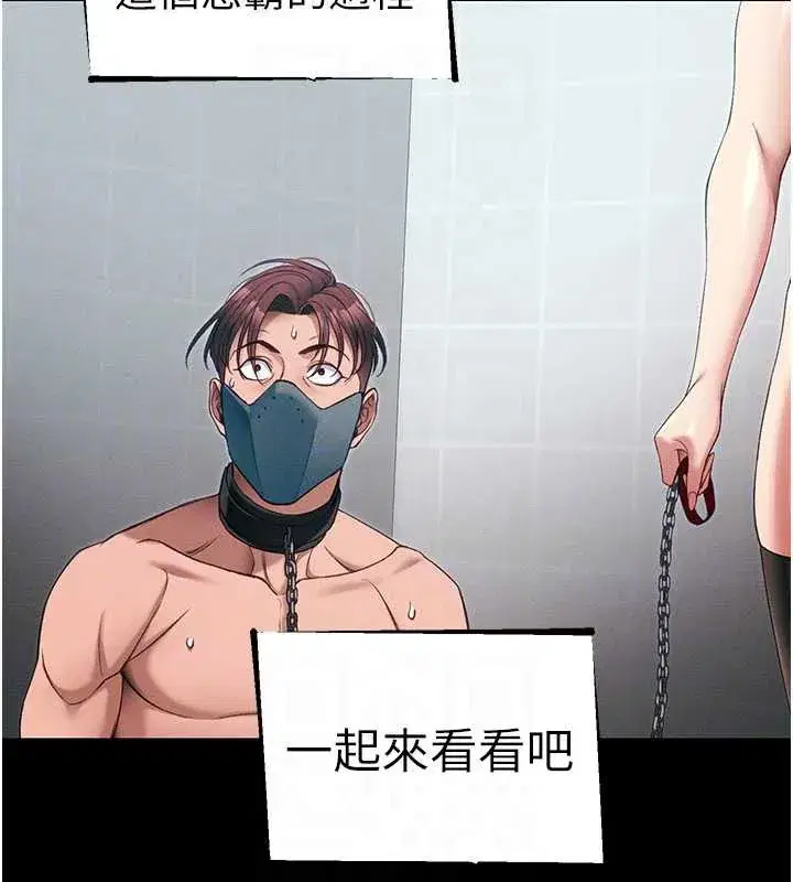 第43話-伸張正義的直播