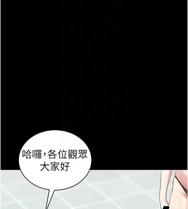 第43話-伸張正義的直播