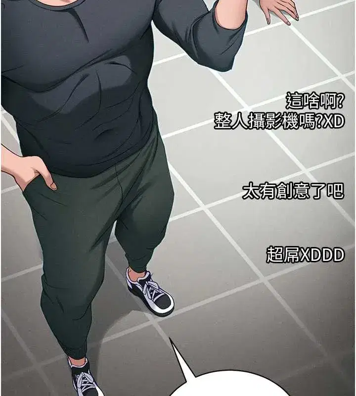 第43話-伸張正義的直播