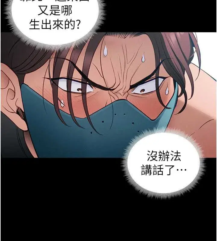 第43話-伸張正義的直播