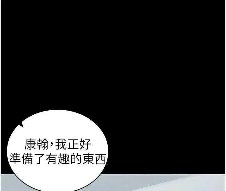 第43話-伸張正義的直播