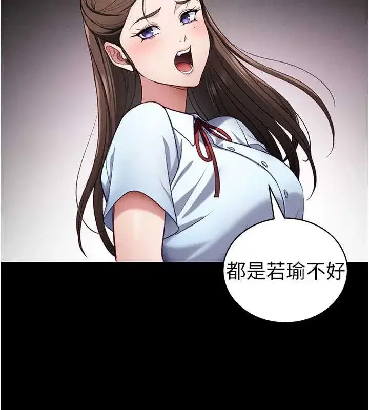 第43話-伸張正義的直播