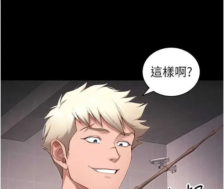 第43話-伸張正義的直播