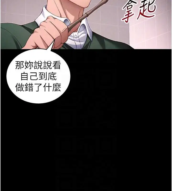 第43話-伸張正義的直播