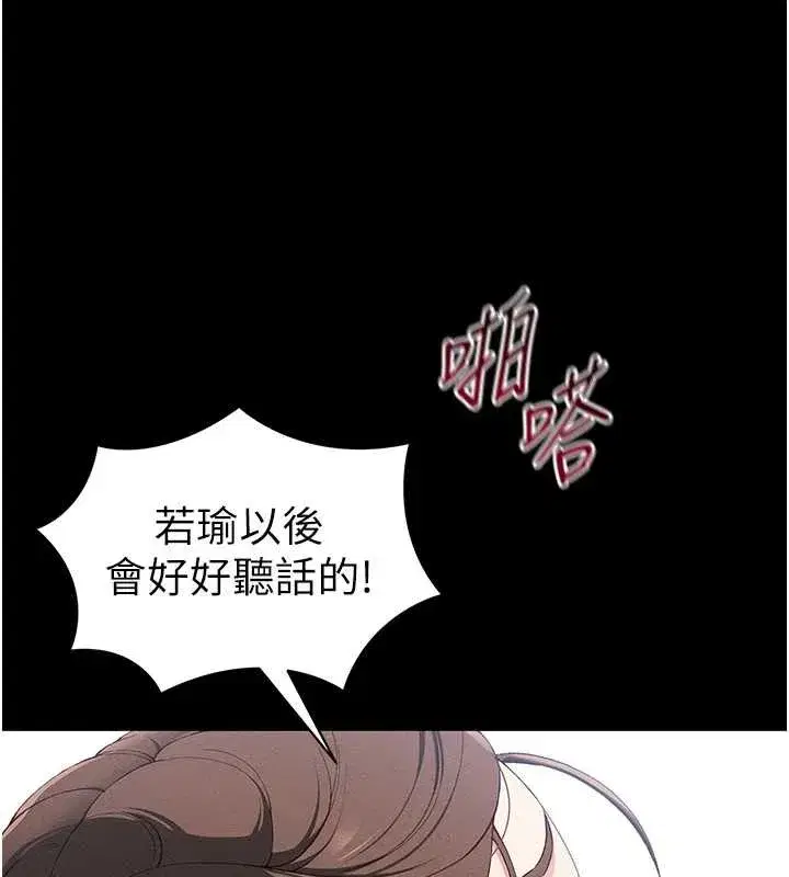第43話-伸張正義的直播
