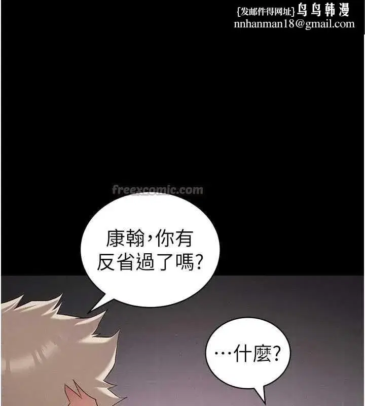 第43話-伸張正義的直播