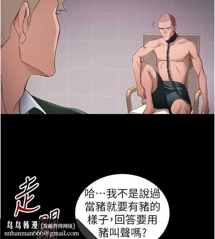 第43話-伸張正義的直播