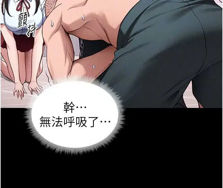 第43話-伸張正義的直播