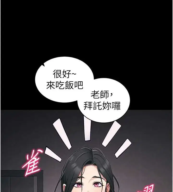 第43話-伸張正義的直播