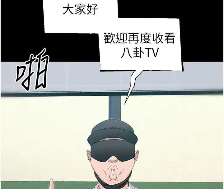 第43話-伸張正義的直播