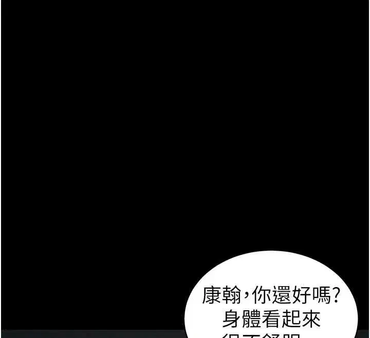 第43話-伸張正義的直播