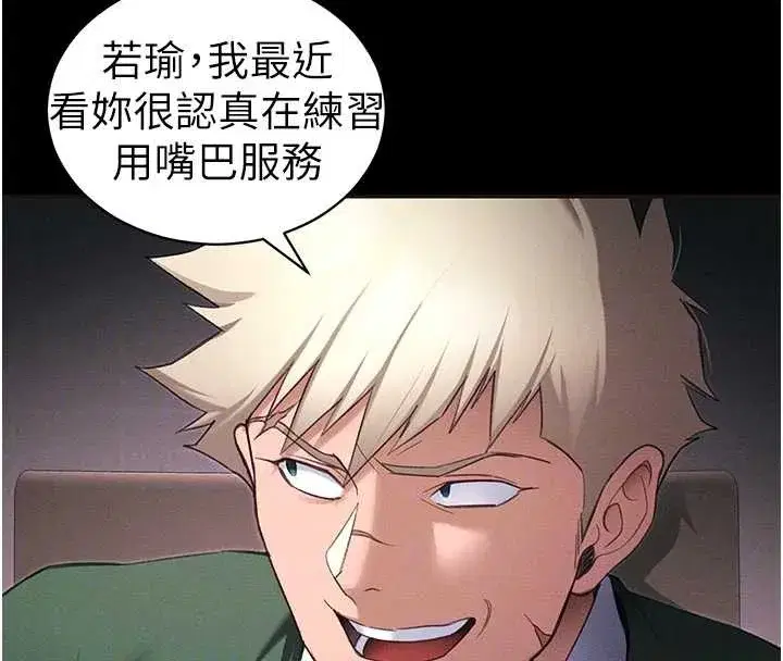 第43話-伸張正義的直播