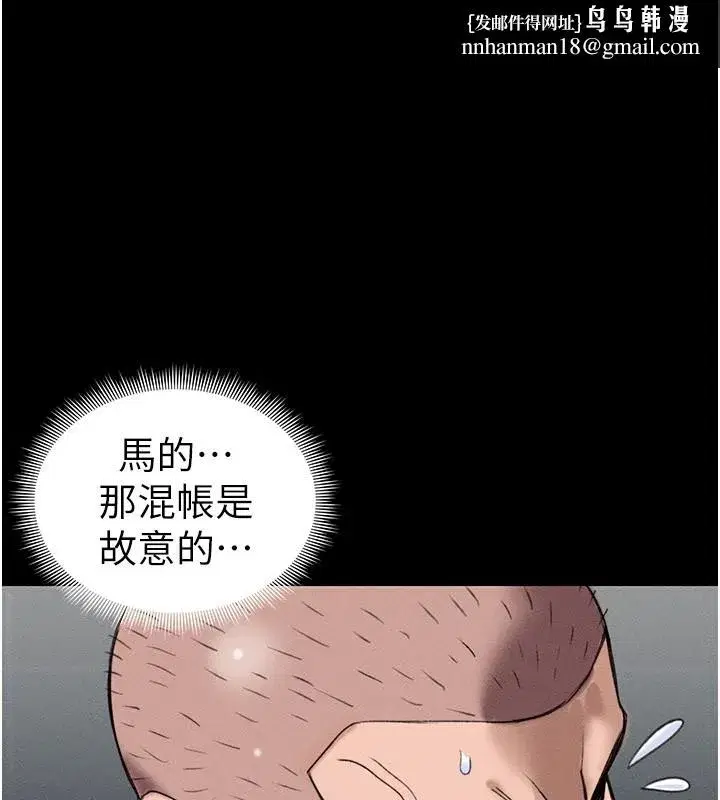 第44話-實行逃脫計畫