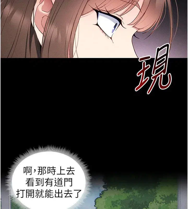 第44話-實行逃脫計畫