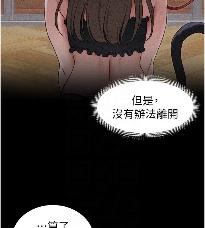 第44話-實行逃脫計畫