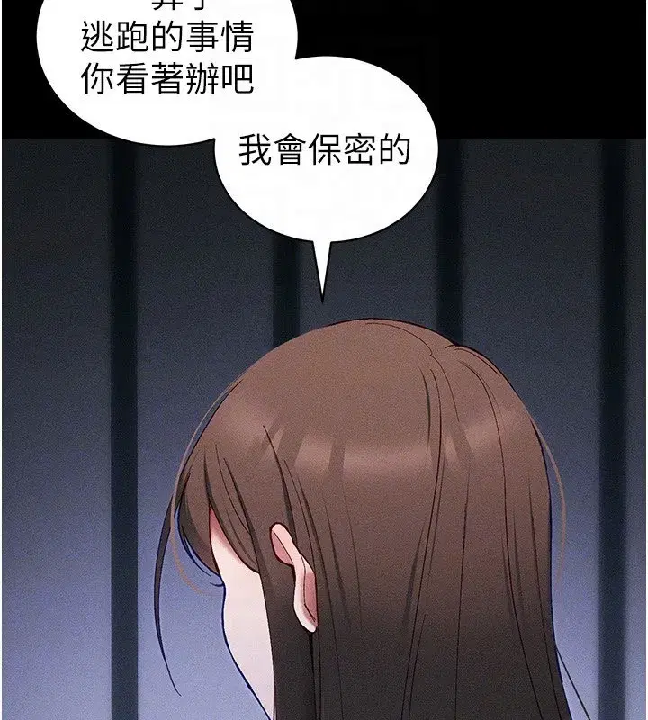 第44話-實行逃脫計畫