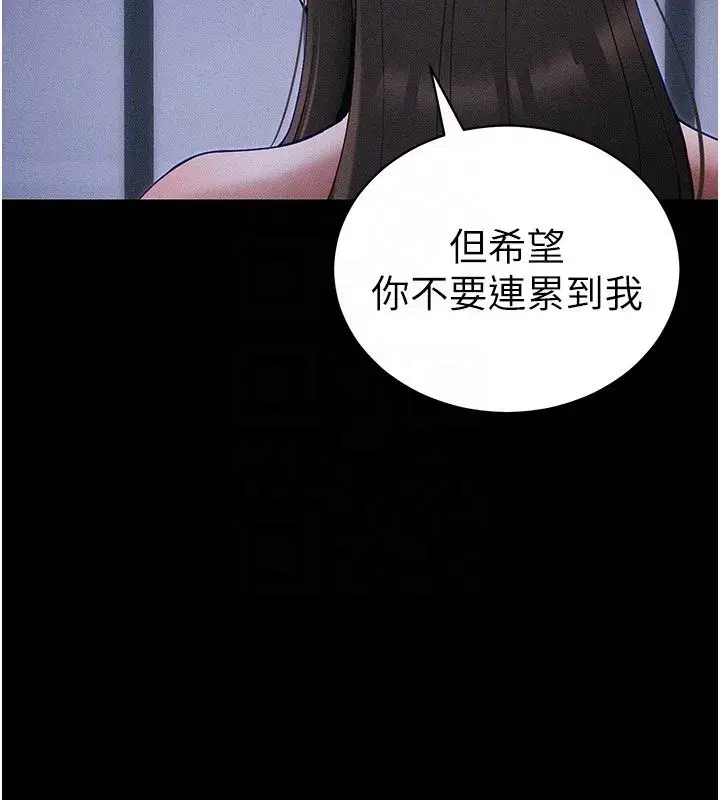 第44話-實行逃脫計畫