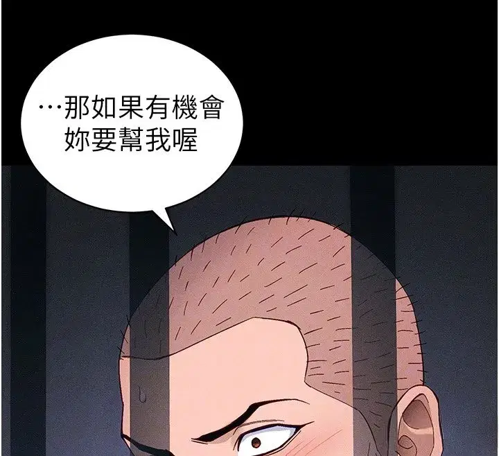 第44話-實行逃脫計畫
