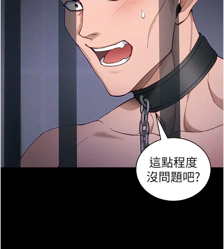 第44話-實行逃脫計畫