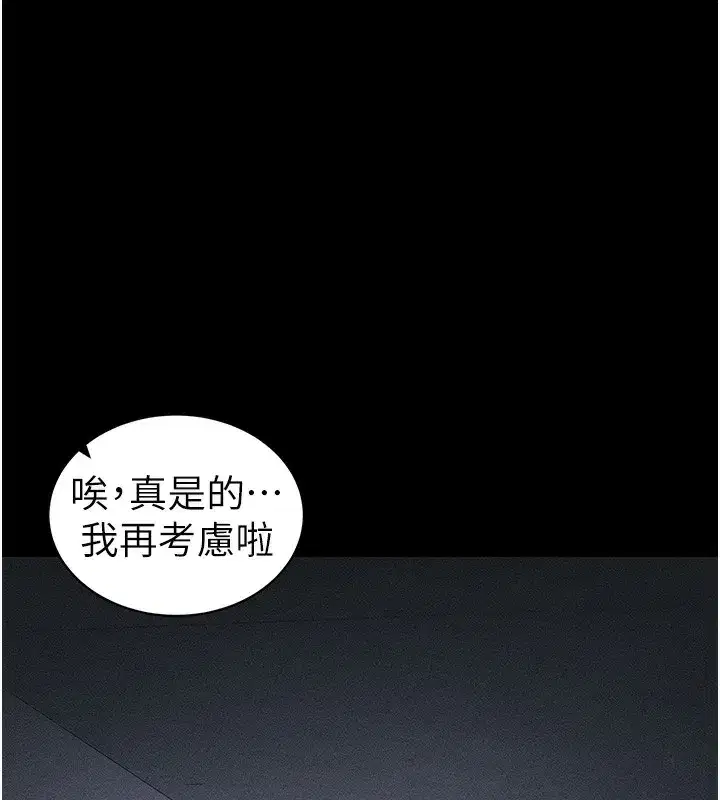 第44話-實行逃脫計畫