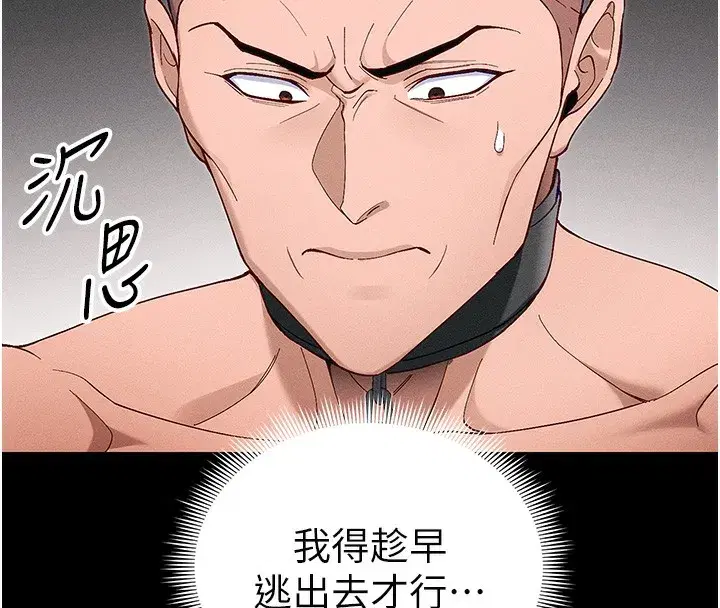 第44話-實行逃脫計畫