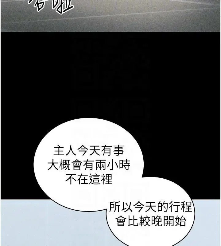 第44話-實行逃脫計畫