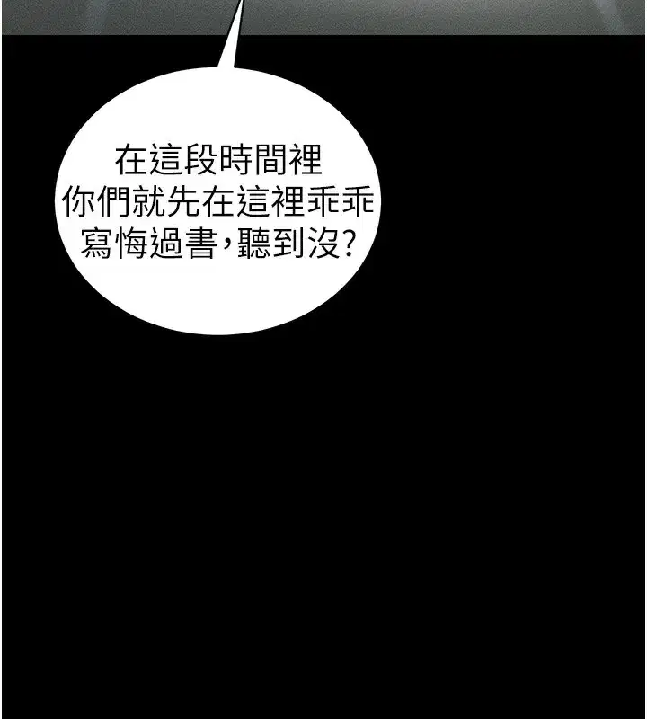 第44話-實行逃脫計畫