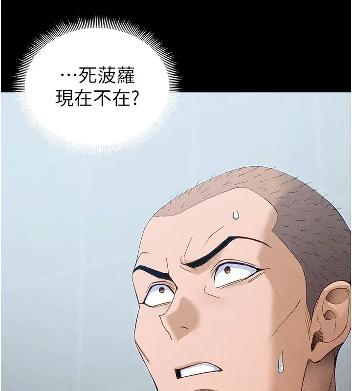 第44話-實行逃脫計畫