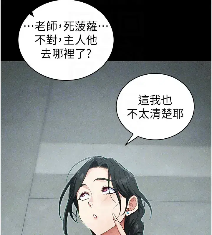 第44話-實行逃脫計畫