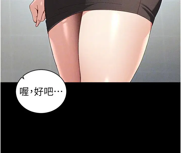 第44話-實行逃脫計畫