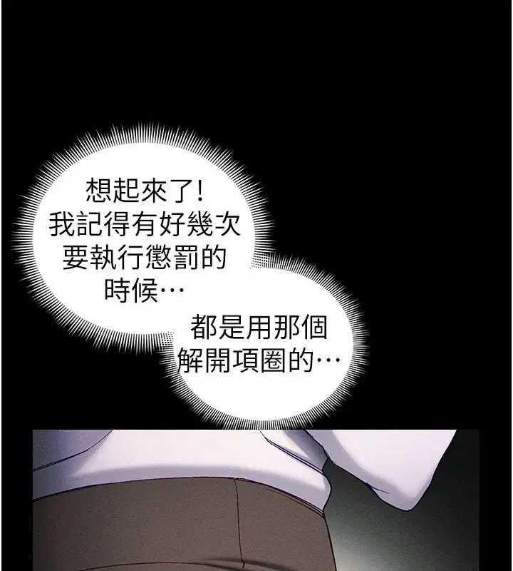 第44話-實行逃脫計畫