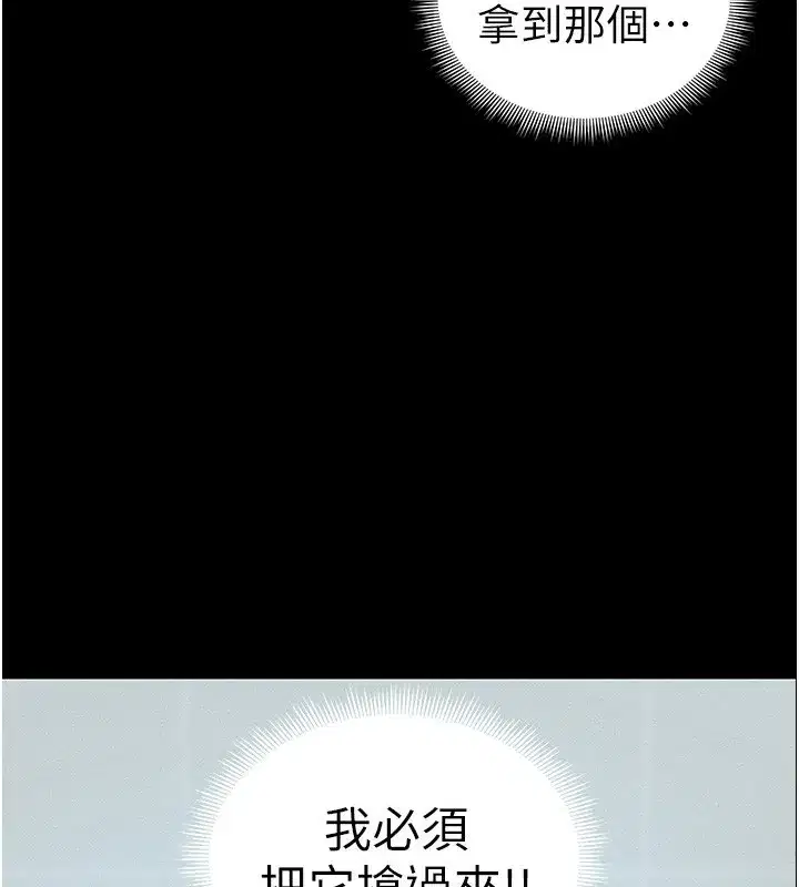 第44話-實行逃脫計畫