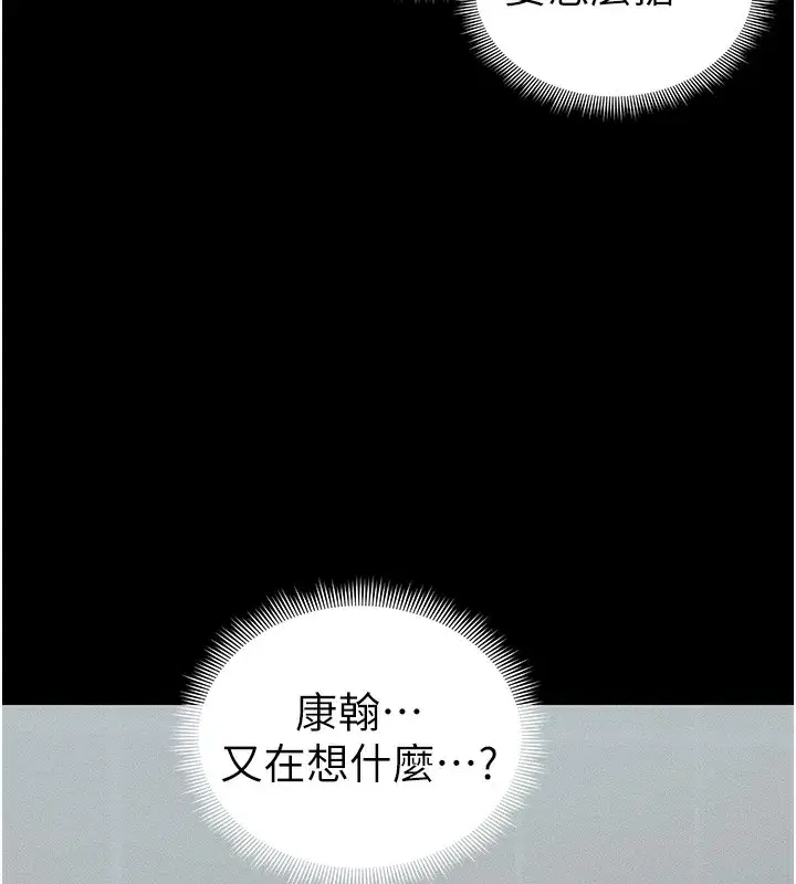 第44話-實行逃脫計畫