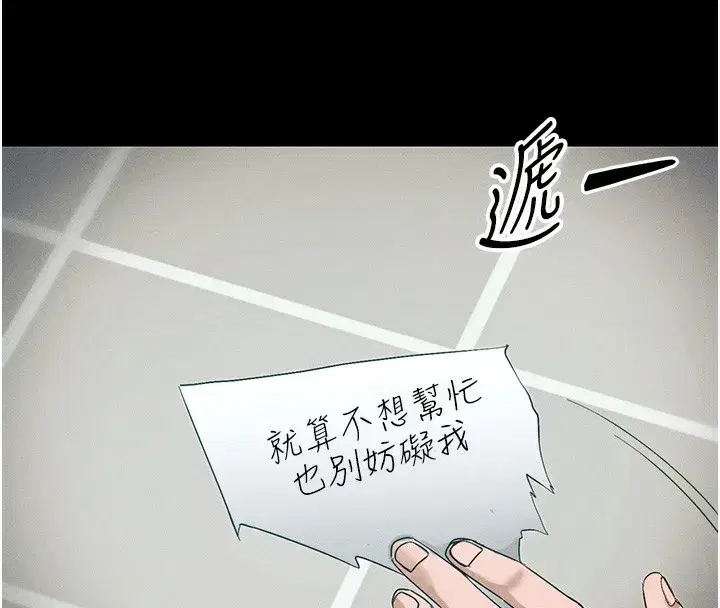 第44話-實行逃脫計畫