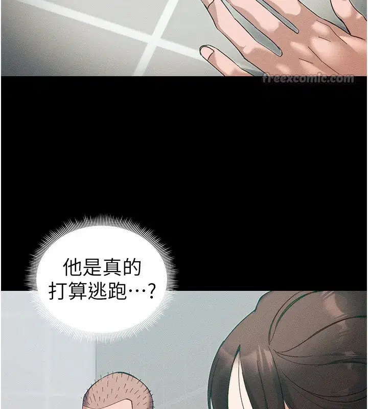 第44話-實行逃脫計畫
